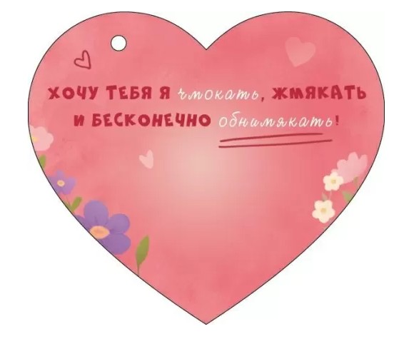 Открытка мини 11,6х10,2см "чмоки-чмоки!" текст