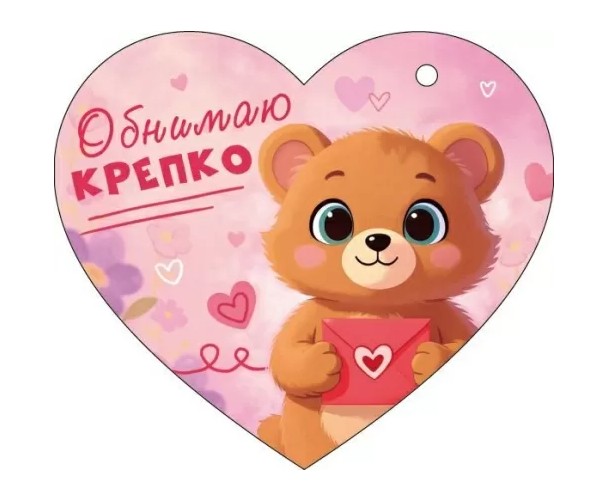 открытка мини 11,6х10,2см "обнимаю крепко!" текст Открытка мини 11,6х10,2см "обнимаю крепко!" текст