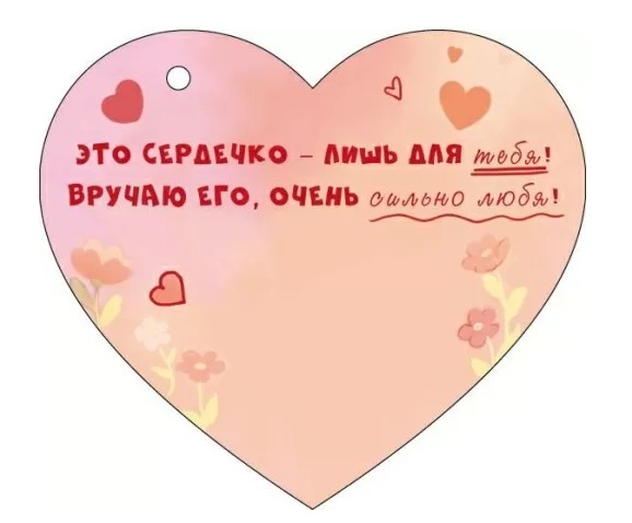Открытка мини 11,6х10,2см "для тебя!" текст