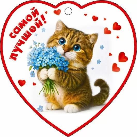 открытка мини 9,6х9,6см "самой лучшей!" лак текст Открытка мини 9,6х9,6см "самой лучшей!" лак текст