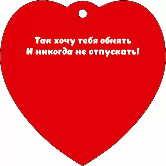 Открытка мини 9,6х9,6см "иди обниму!" лак текст