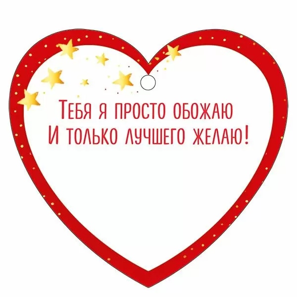 Открытка мини 9,4х8,7см "ты лучше всех!" лак текст