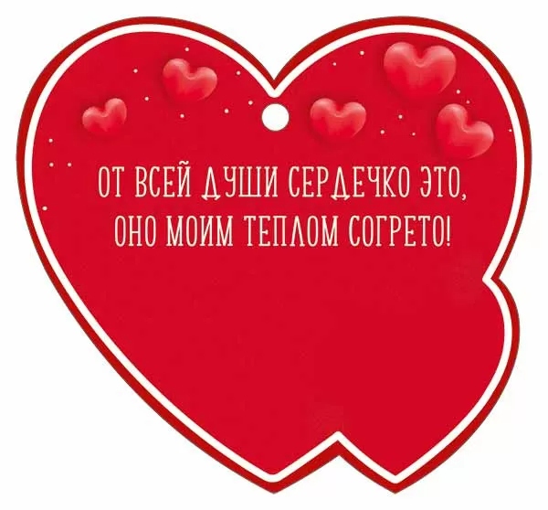 Открытка мини 9,4х8,7см "дарю сердечко!" лак текст