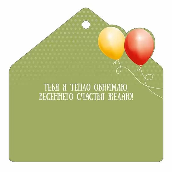 Открытка мини 9,4х9,4см "8 марта" лак текст