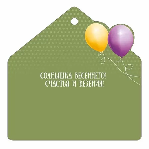 Открытка мини 9,4х9,4см "8 марта" лак текст