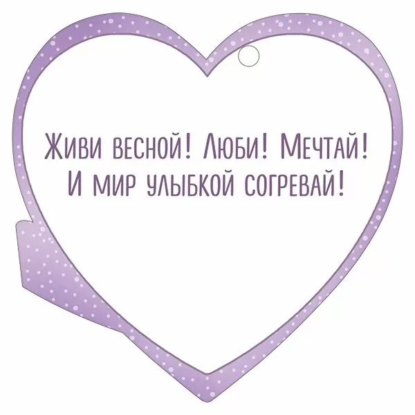 Открытка мини 9,4х9,4см "8 марта" лак текст