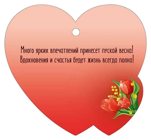 Открытка мини 9,4х8,7см "8 марта" лак текст