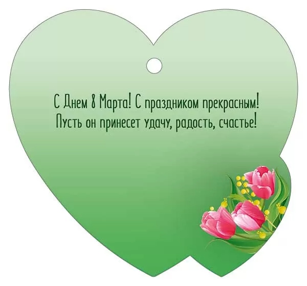 Открытка мини 9,4х8,7см "8 марта" лак текст