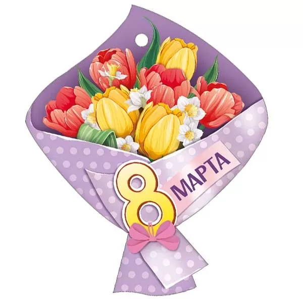 Открытка мини 11х9см "8 марта" лак текст