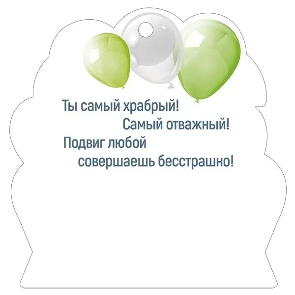 Открытка мини 9,4х9,5см "23 февраля" лак текст