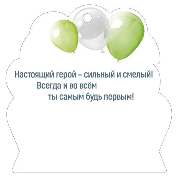 Открытка мини 9,4х9,5см "23 февраля" лак текст