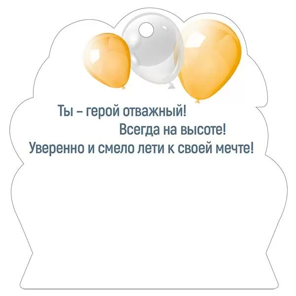 Открытка мини 9,4х9,5см "23 февраля" лак текст