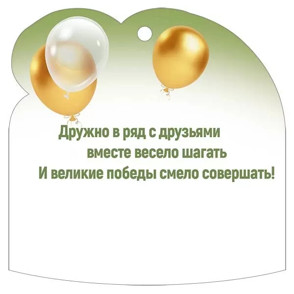 Открытка мини 9,4х9,4см "23 февраля" лак текст