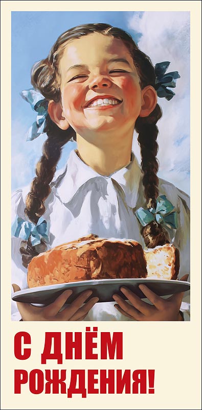 Конверт для денег "с днём рождения!" лак