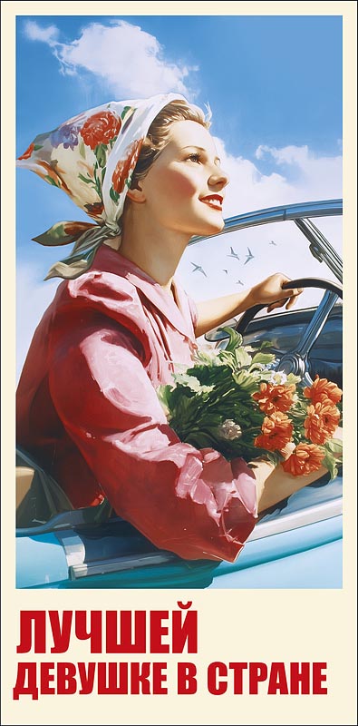 Конверт для денег "лучшей девушке в стране" лак