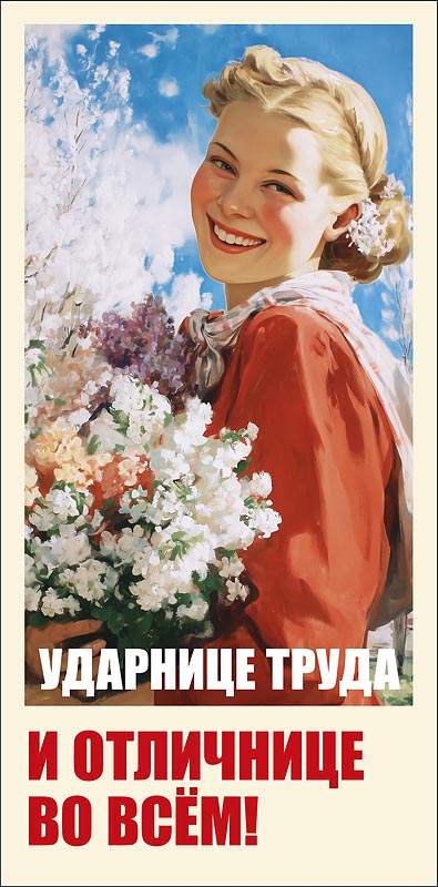 Конверт для денег "ударнице труда и отличнице во всём!" лак
