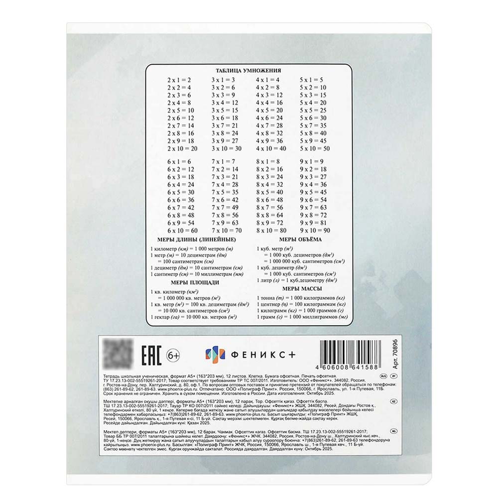 Тетрадь 12л. кл. "балерины" (феникс+) б/б,выб.лак,асс-т