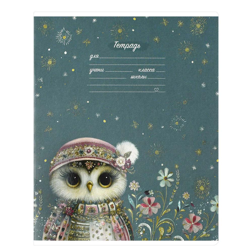 Тетрадь 12л. кл. "сказочные животные" (феникс+) б/б,выб.лак,асс-т