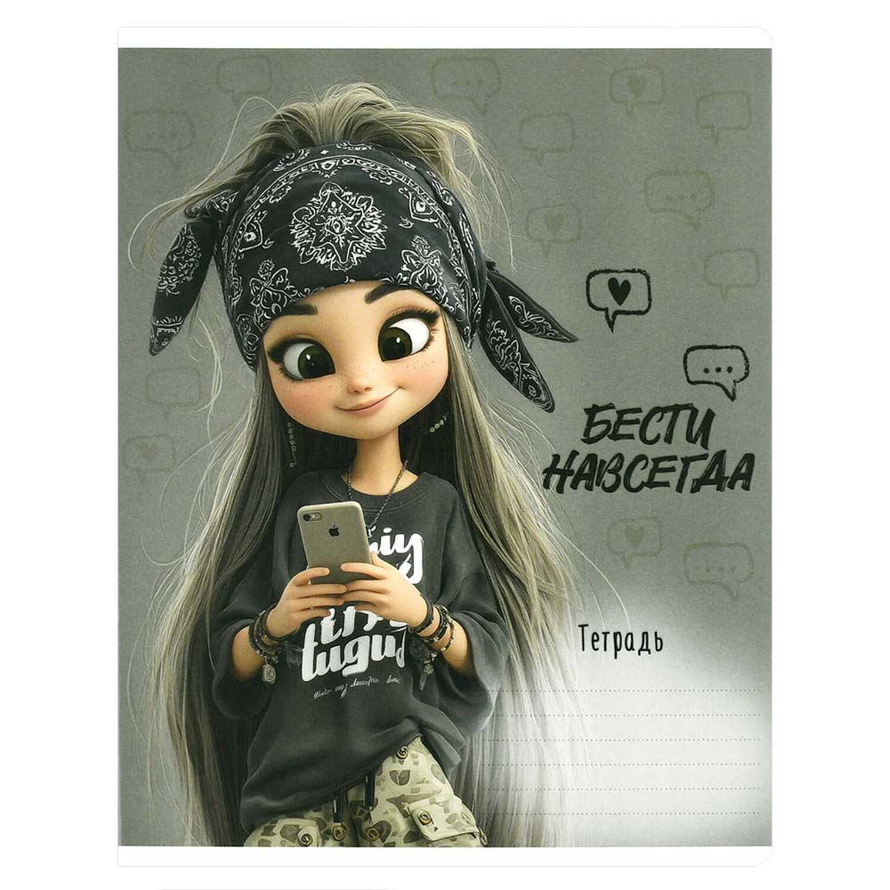 Тетрадь 18л. кл. "девчонки на стиле" (феникс+) б/б,выб.лак,асс-т