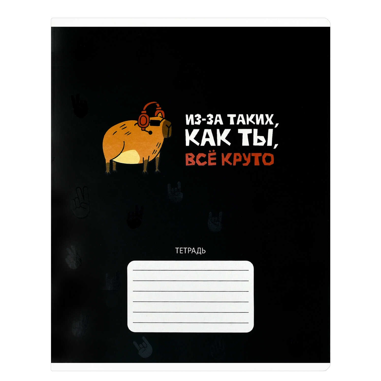Тетрадь 24л. кл. "герои с характером" (феникс+) б/б,выб.лак,асс-т