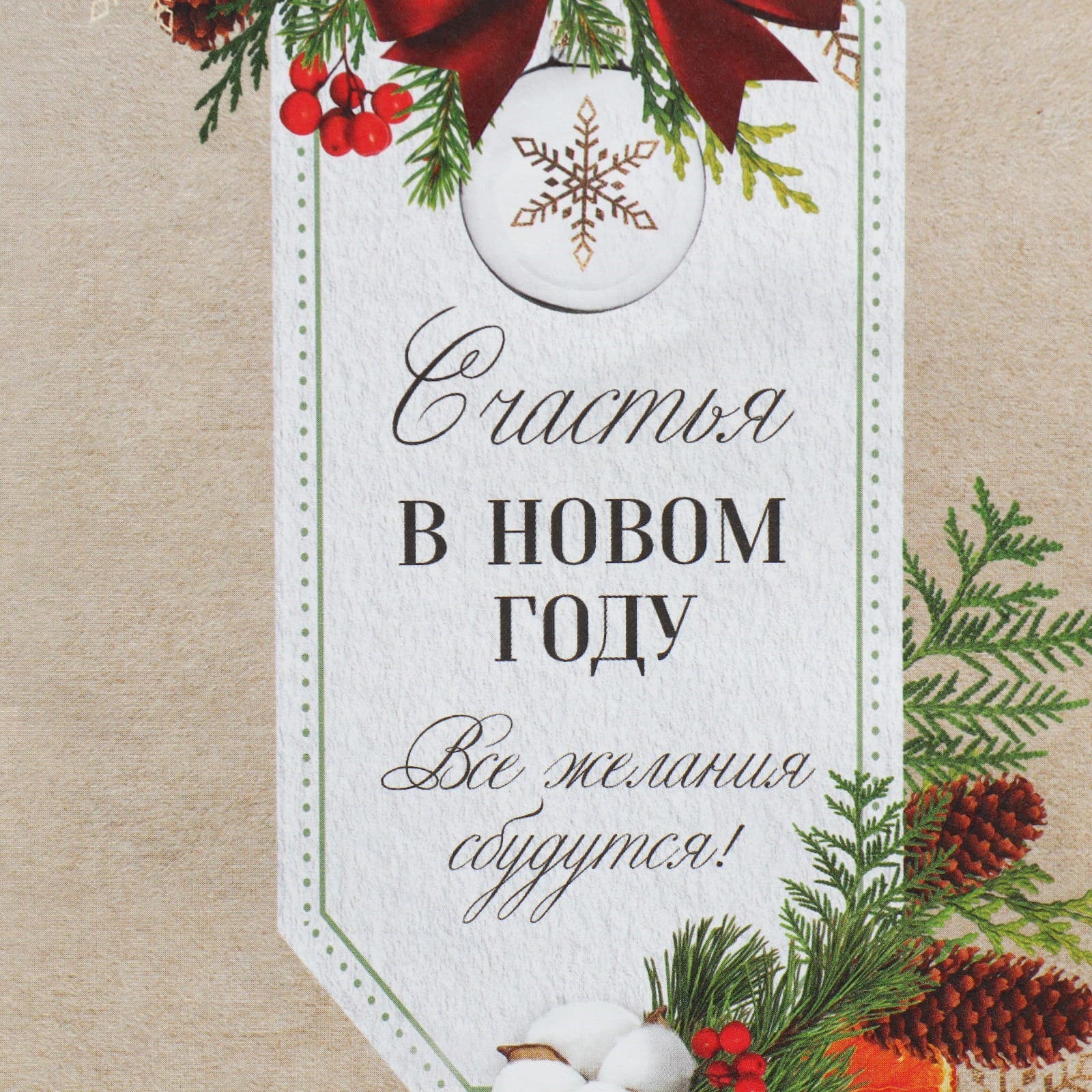 Пакет подарочный 10х19,5х7см "все желания сбудутся"