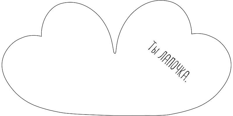 Открытка мини 6х6см "лапа" лак текст