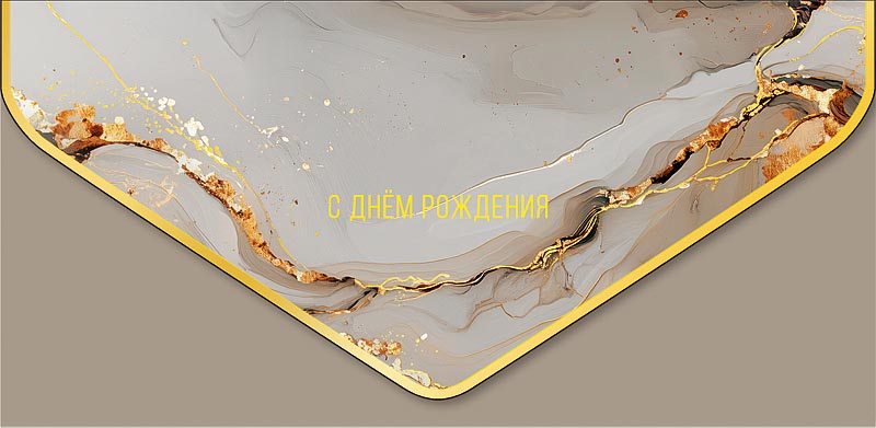 Конверт для денег "с днём рождения" софт тач фольга