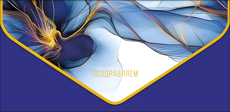 Конверт для денег "поздравляем" софт тач фольга