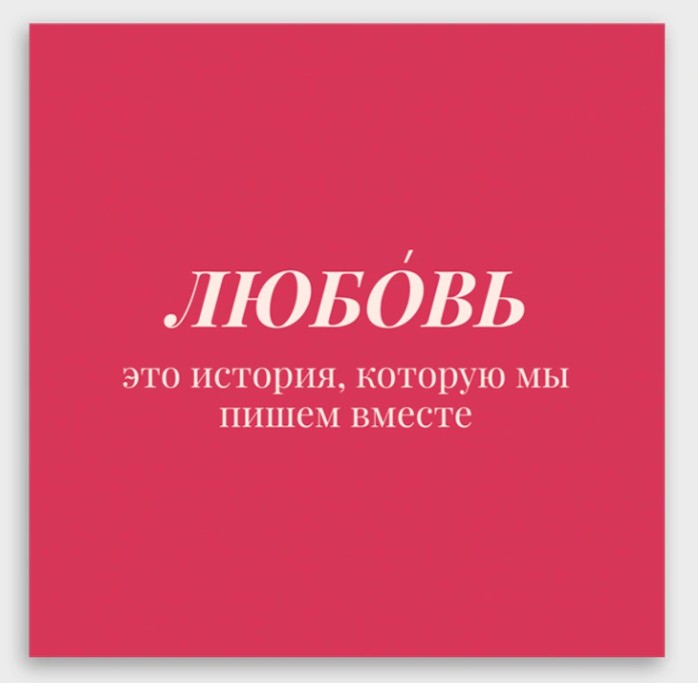 Открытка мини 8х8см "любовь"