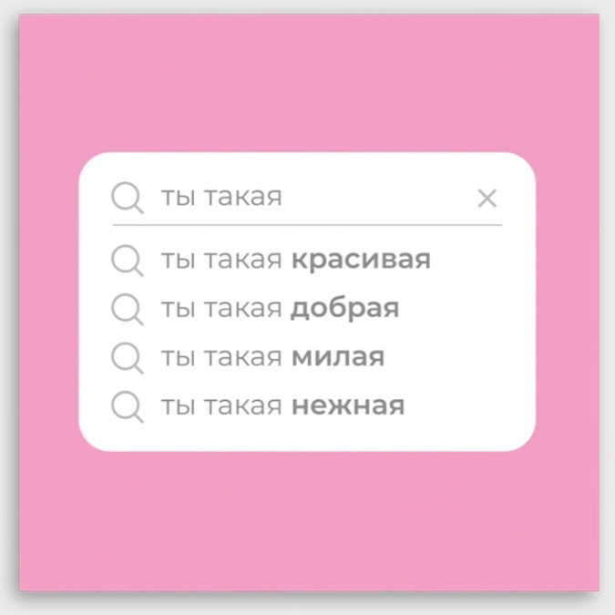 Открытка мини 8х8см "ты такая"