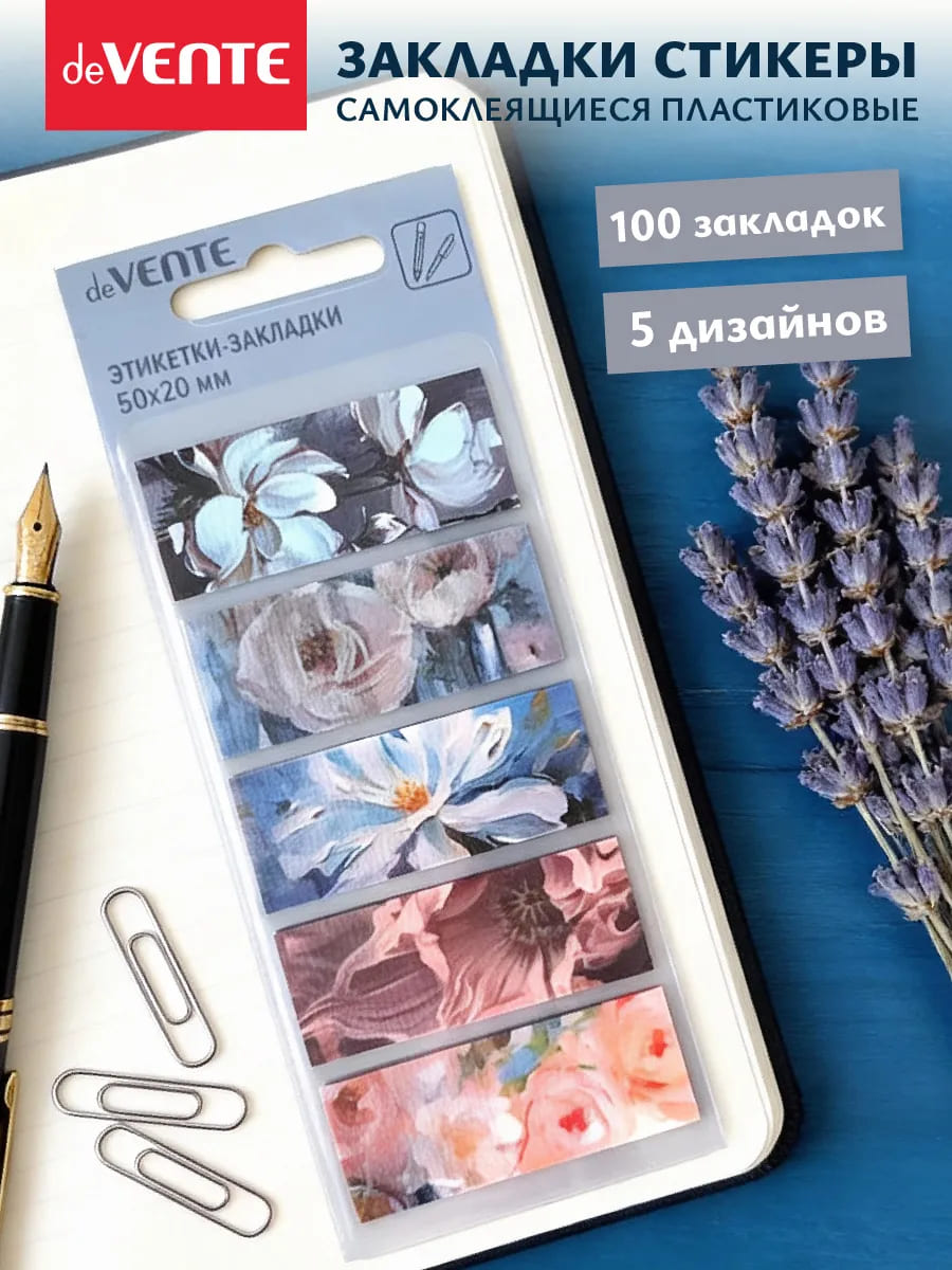 Закладки с липким краем devente "flowers" 50х20мм 5цв. по 20л. пластик