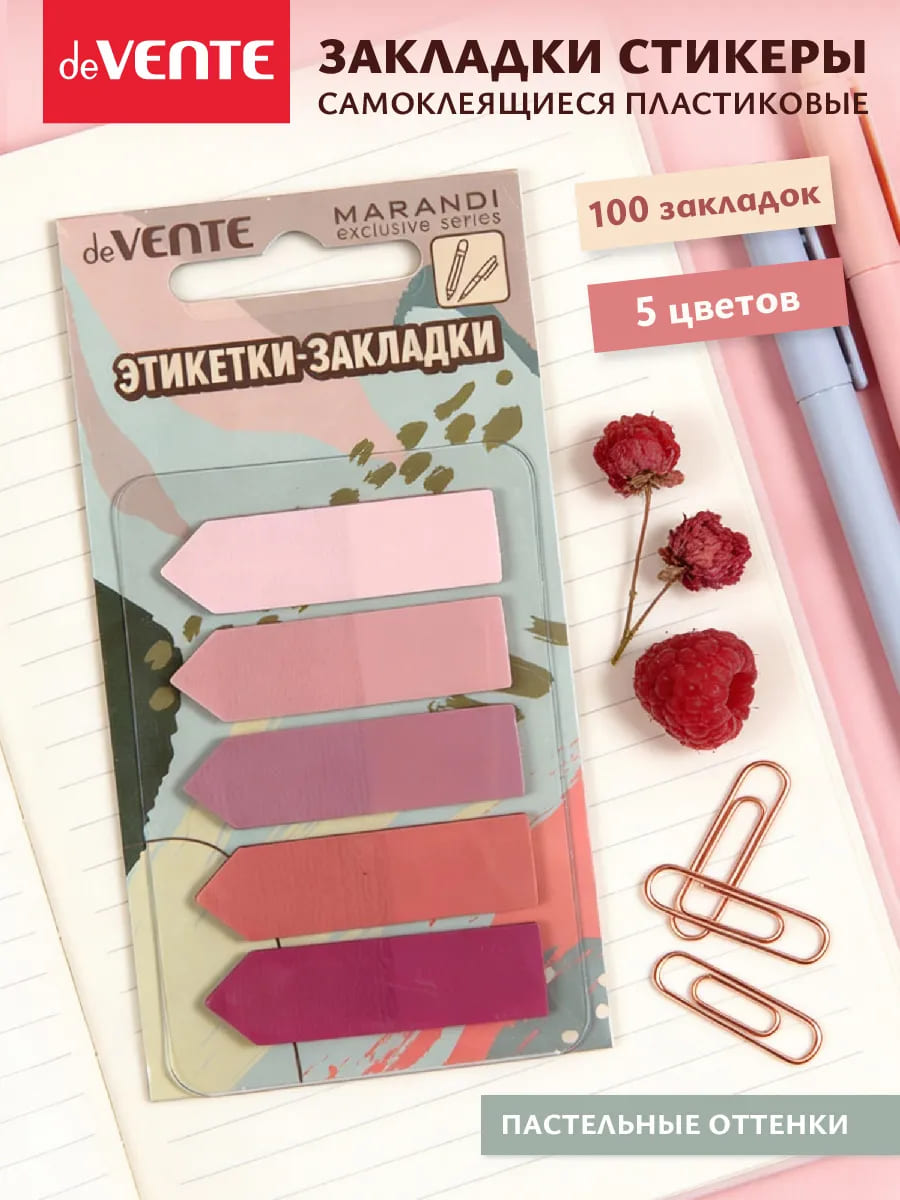 Закладки с липким краем devente "marandi. стрелка" 45х12мм 5цв. пастель по 20л. пластик