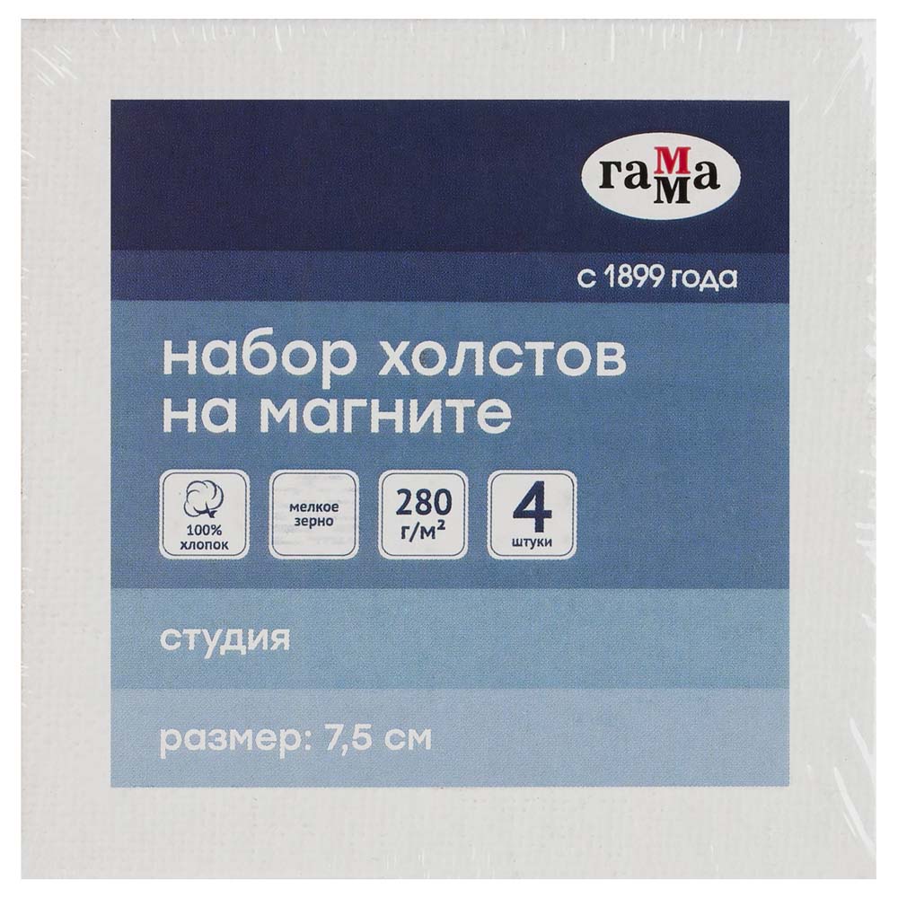 Холст на магните "гамма" 7,5х7,5см 280гр/м2 100% хлопок мелкое зерно