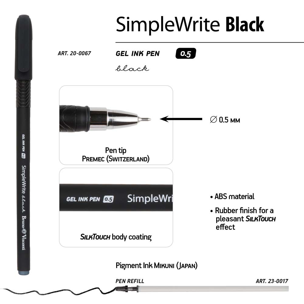 Ручка гелевая "simplewrite black" 0,5 мм черная