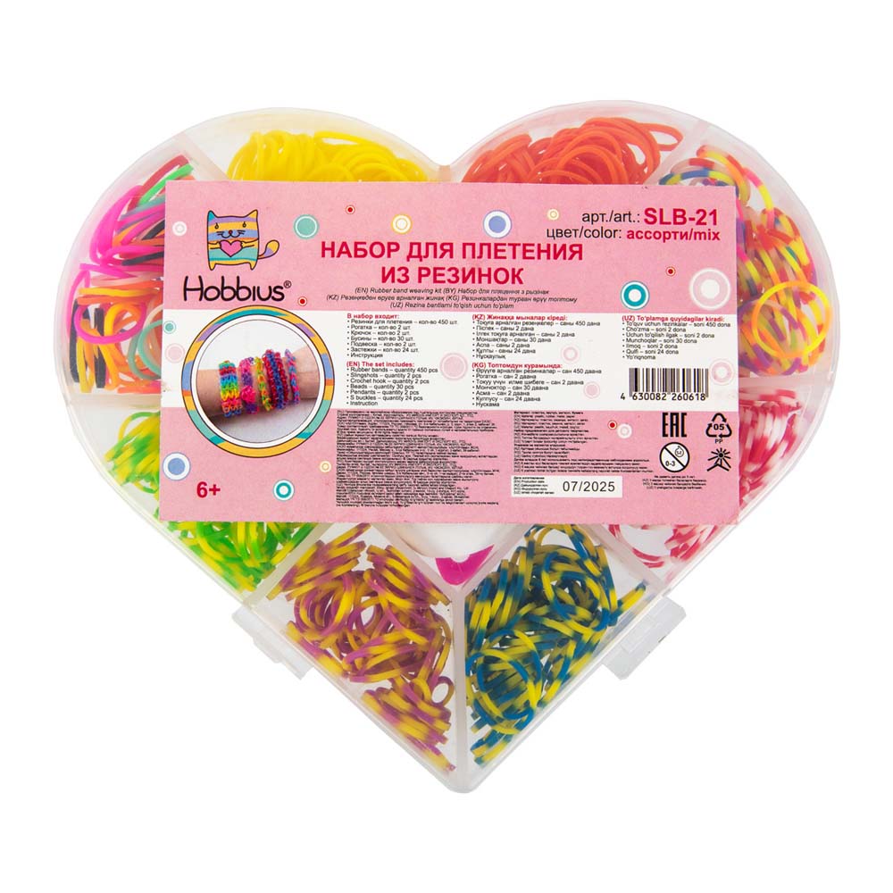 Набор плетение из резиночек "сердечко" 450шт.