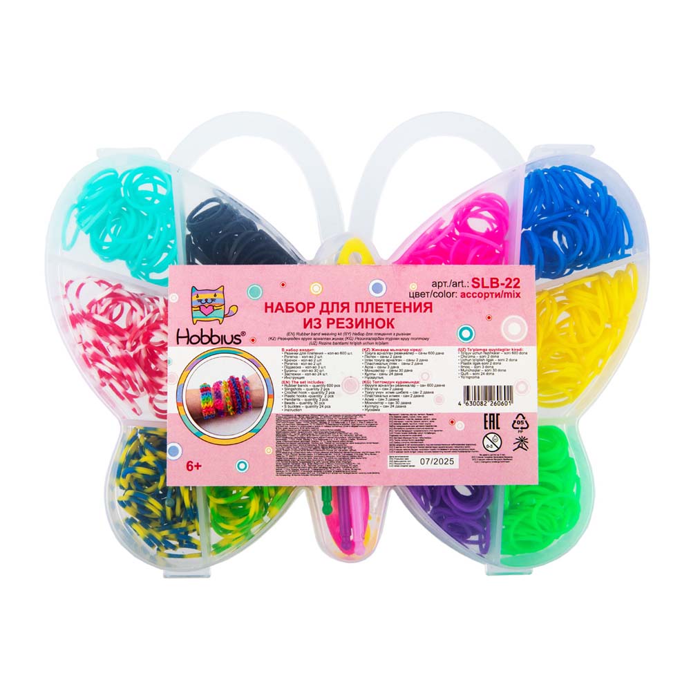 Набор плетение из резиночек "бабочка" 600шт.