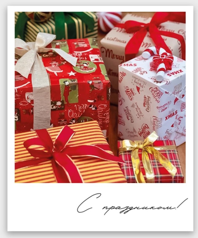 Открытка мини "с новым годом!" подарки