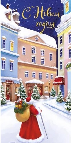 конверт для денег "с новым годом" пусть счастье в дери постучится Конверт для денег "с новым годом" пусть счастье в дери постучится