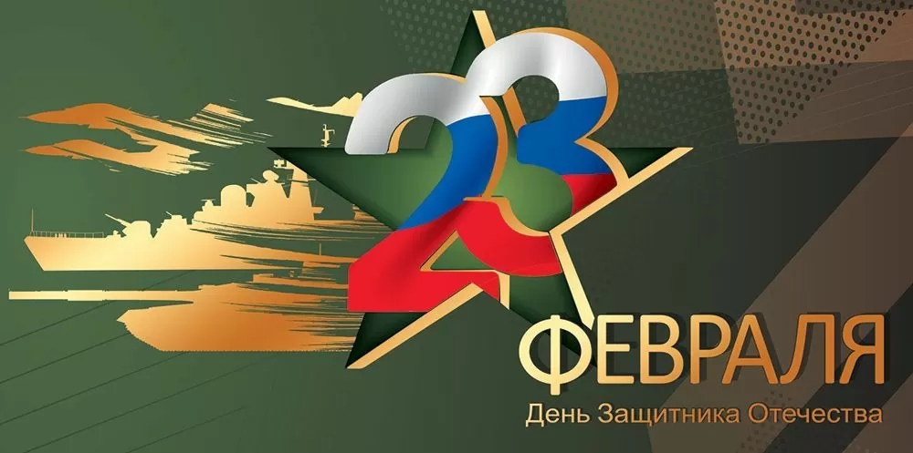 конверт для денег "23 февраля. день защитника отечества!" фольга текст Конверт для денег "23 февраля. день защитника отечества!" фольга текст