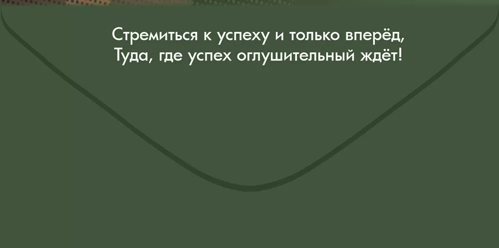 Конверт для денег "23 февраля. день защитника отечества!" фольга текст