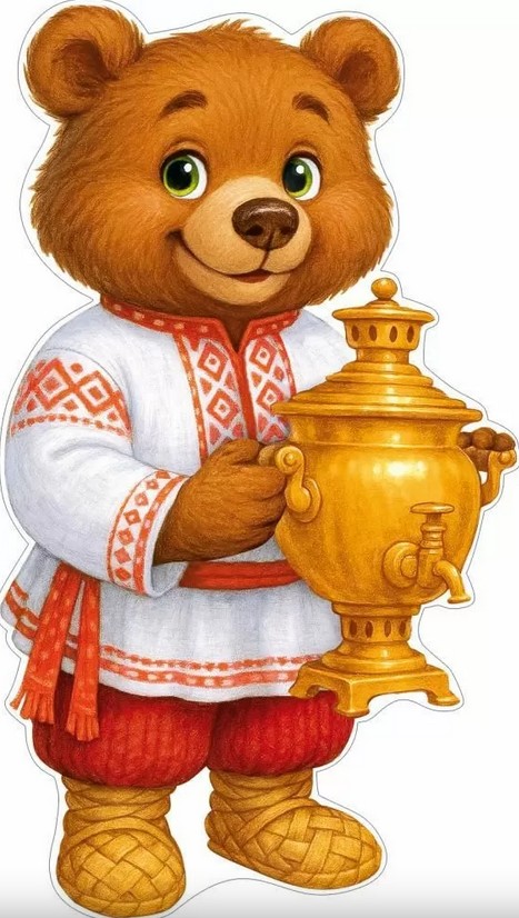 Плакат "медведь с самоваром" фигурный а2