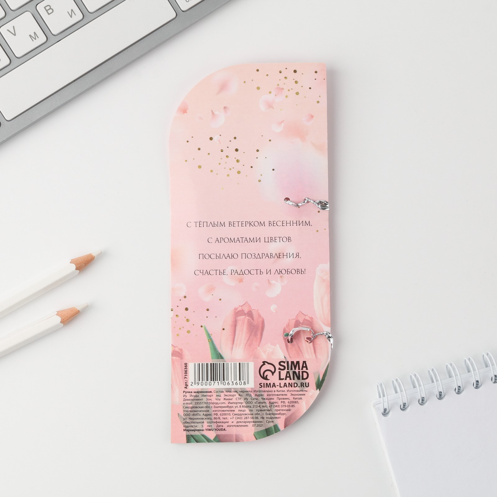 Ручка шар. "с 8 марта!" синяя 1,0мм