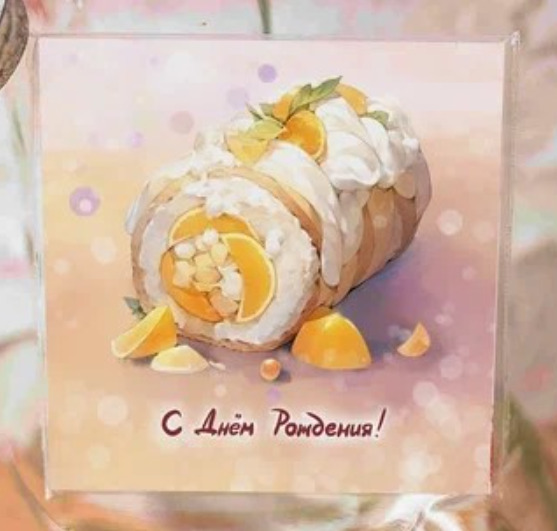 Открытка мини "с днём рождения!"