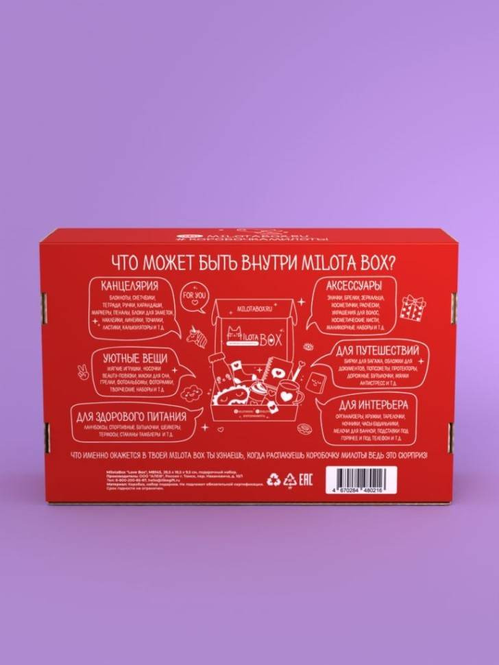 Сувенирная коробка "love box"