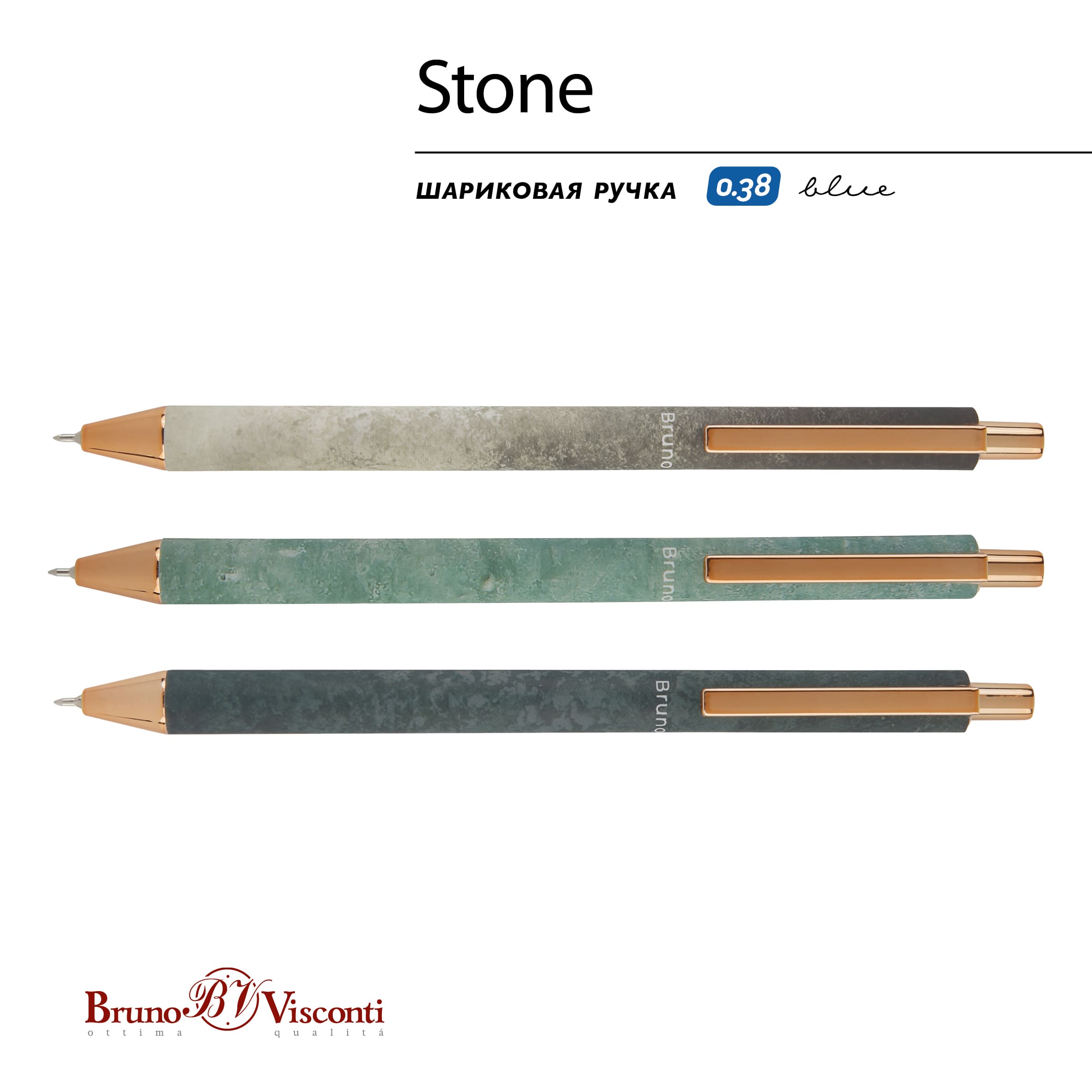 Ручка шар. авт."bruno visconti "stone" 0.38мм синяя