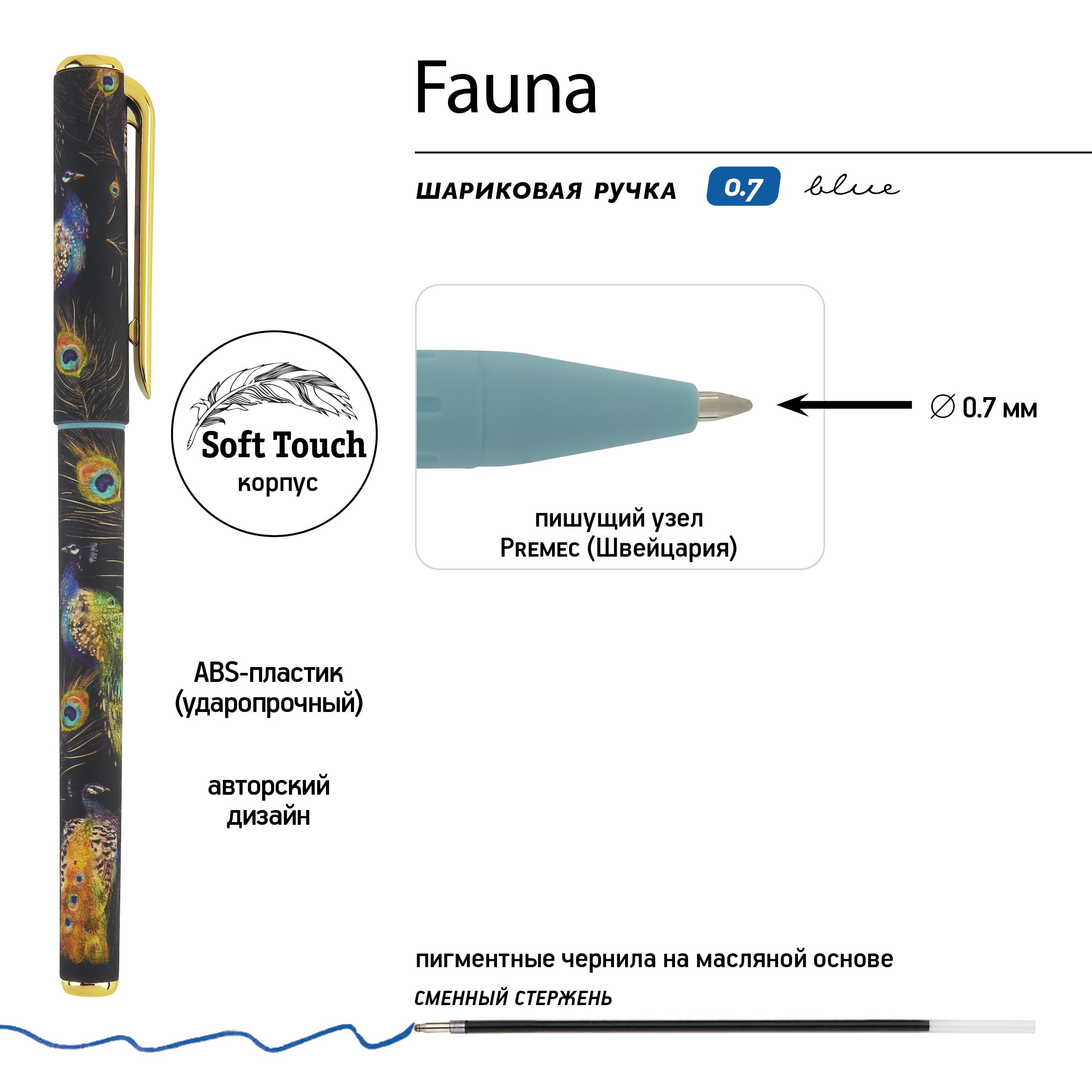 Ручка шар. "bruno visconti" "fauna" 0,7мм синяя масл.основа