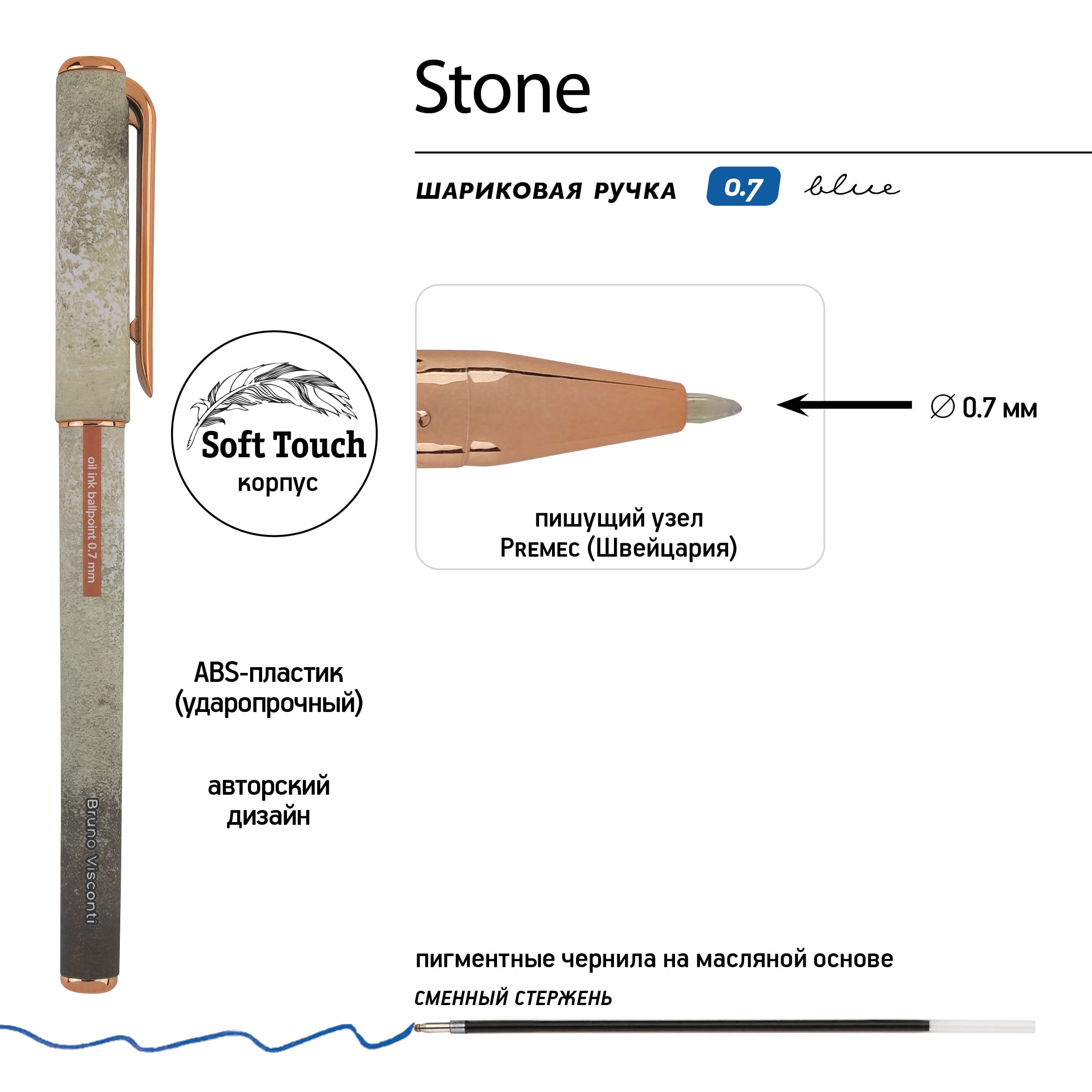 Ручка шар. "bruno visconti" "stone" 0,7мм синяя масл.основа