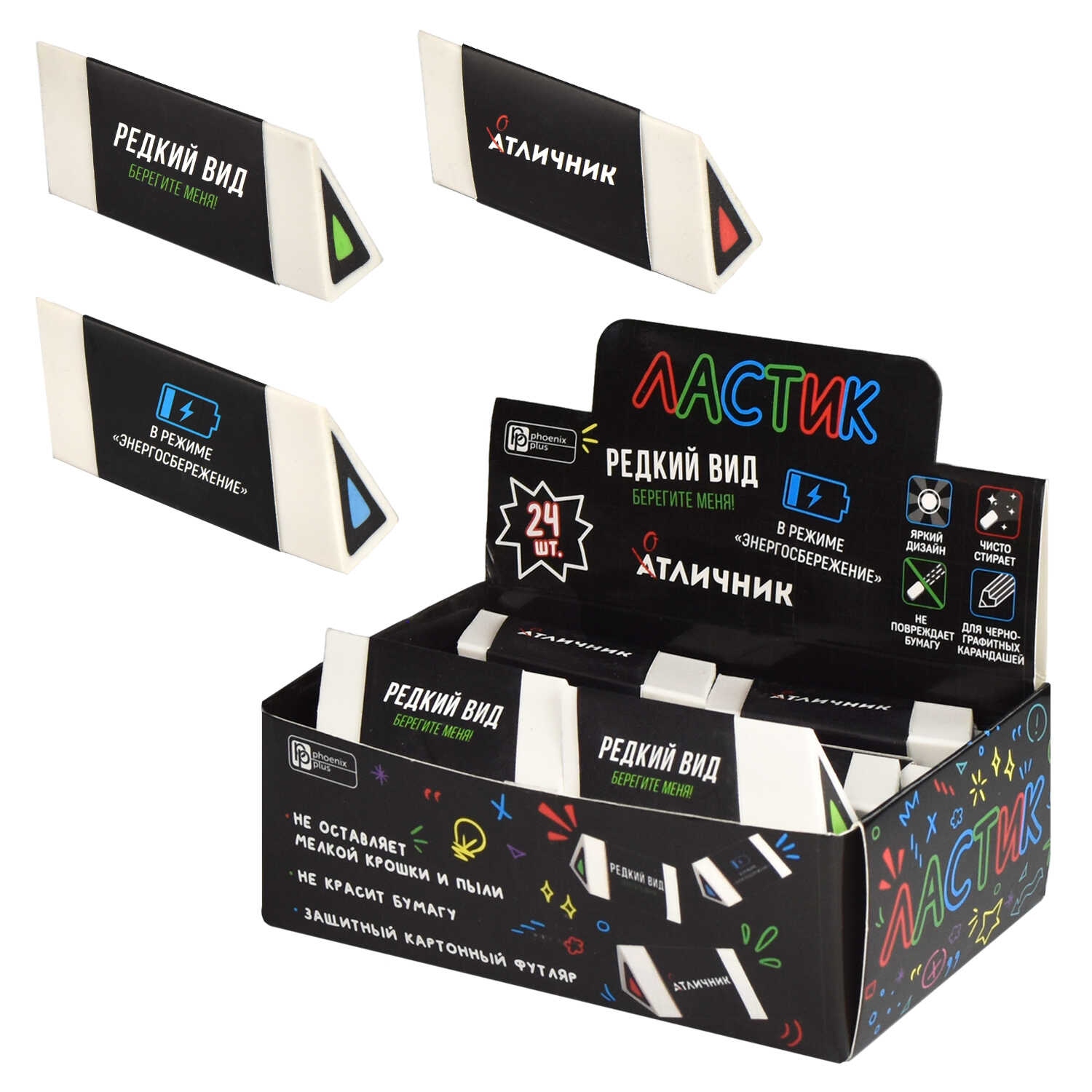 Ластик феникс+ "фразы с характером" 18х25х64мм треугольный асс-т