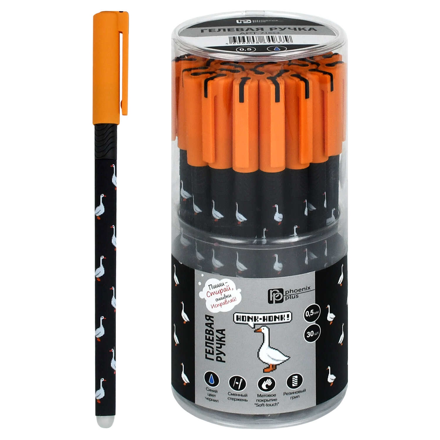 Ручка гел. пиши-стирай феникс+ "гуси" синяя 0,5мм