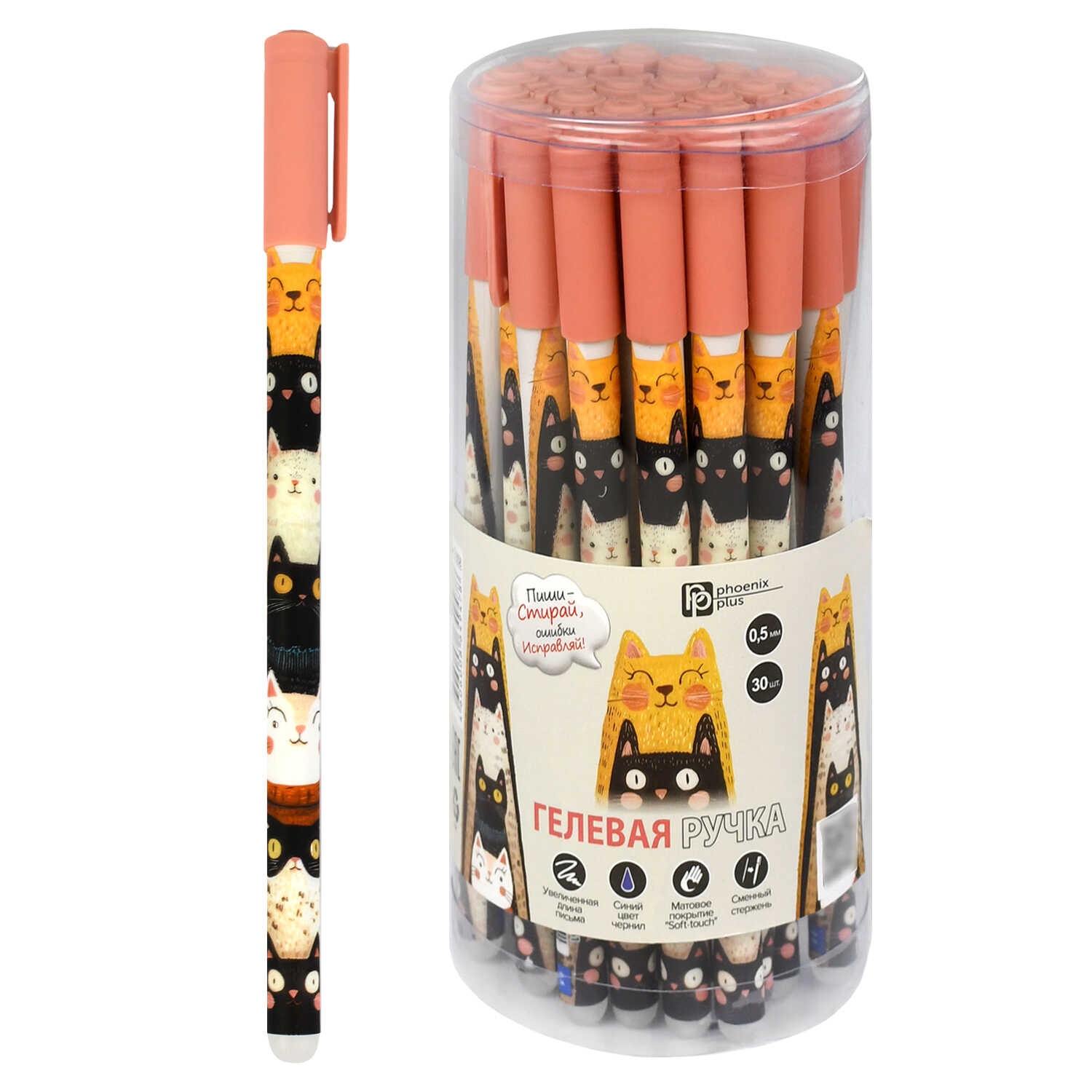 Ручка гел. пиши-стирай феникс+ "весёлые коты" синяя 0,5мм
